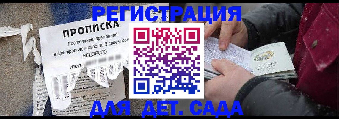 прописка от собственника в Асино