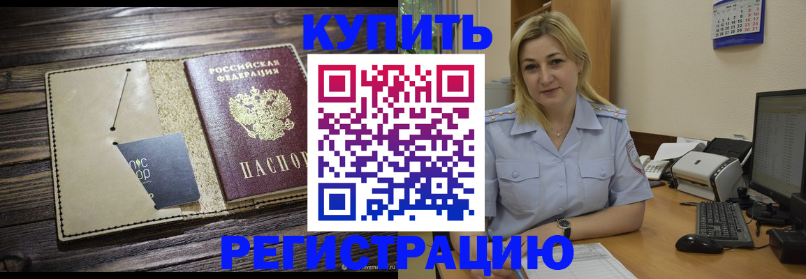 пропишу в квартире в Асино