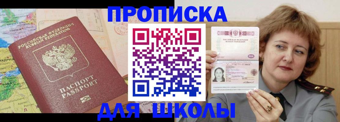 временная регистрация в квартире в Асино